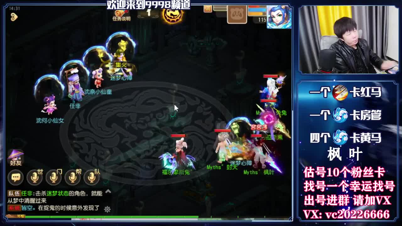 梦幻导师，免费接资源 第2段