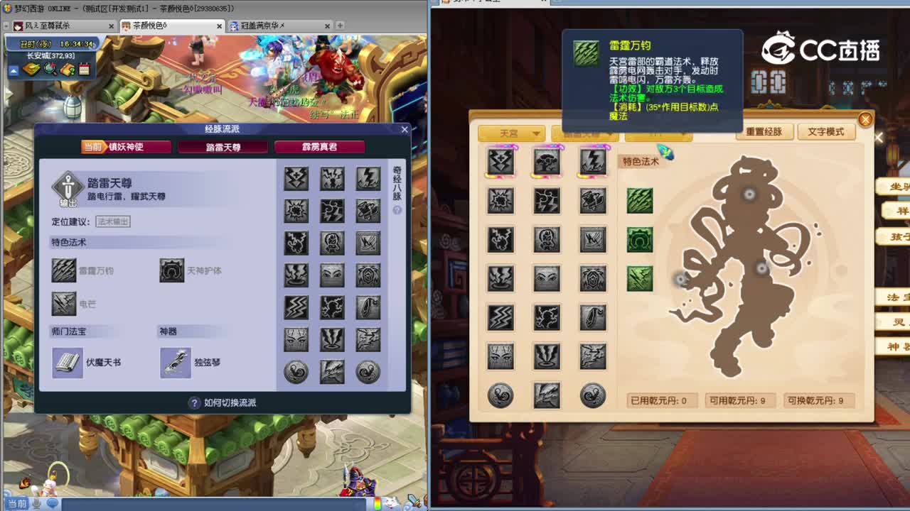 【2022年秋季门派调整快报】天宫修改篇