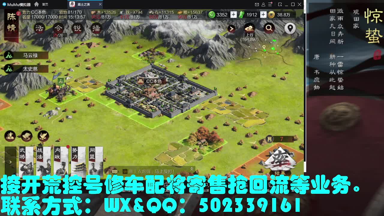 藏宝阁出号，接开荒 第1段