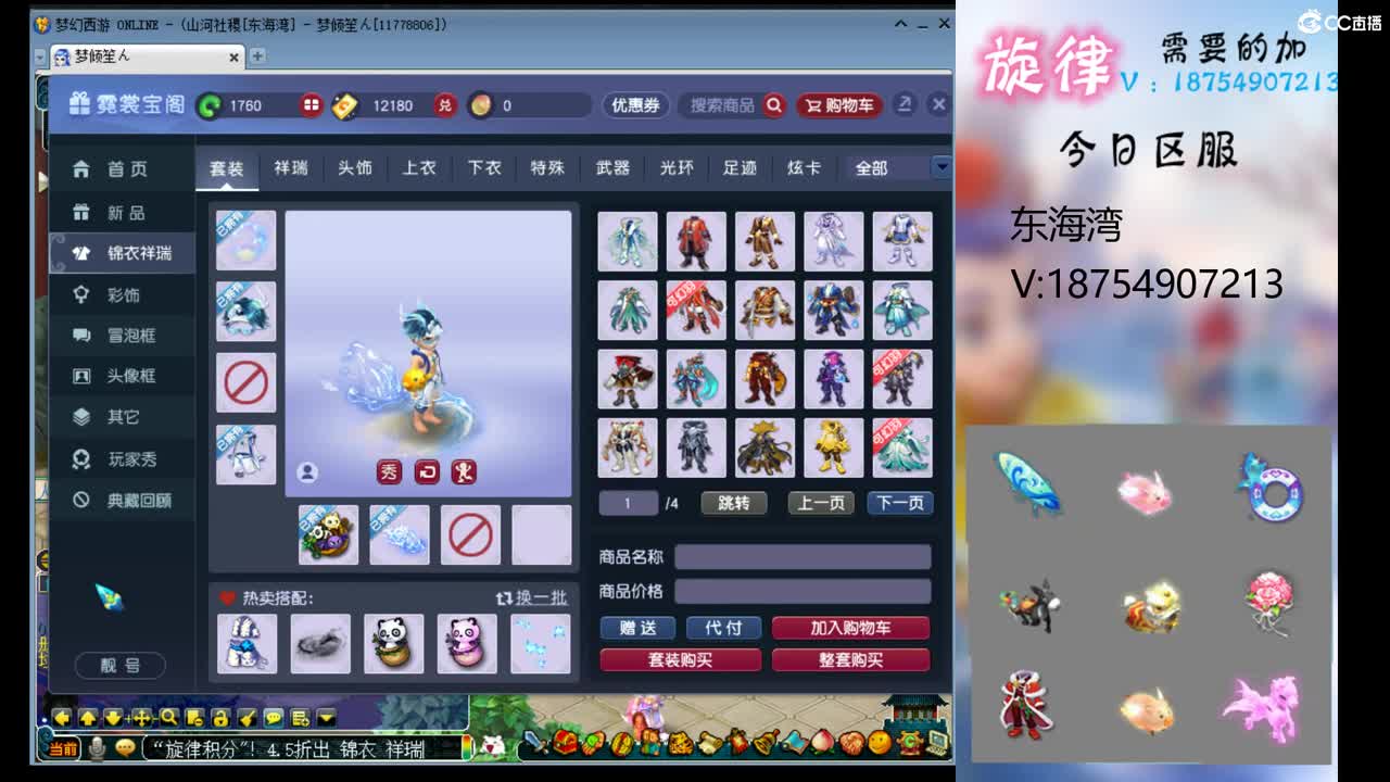全服接帆板泳圈飞天猪猪神行小驴万物生长 第1段