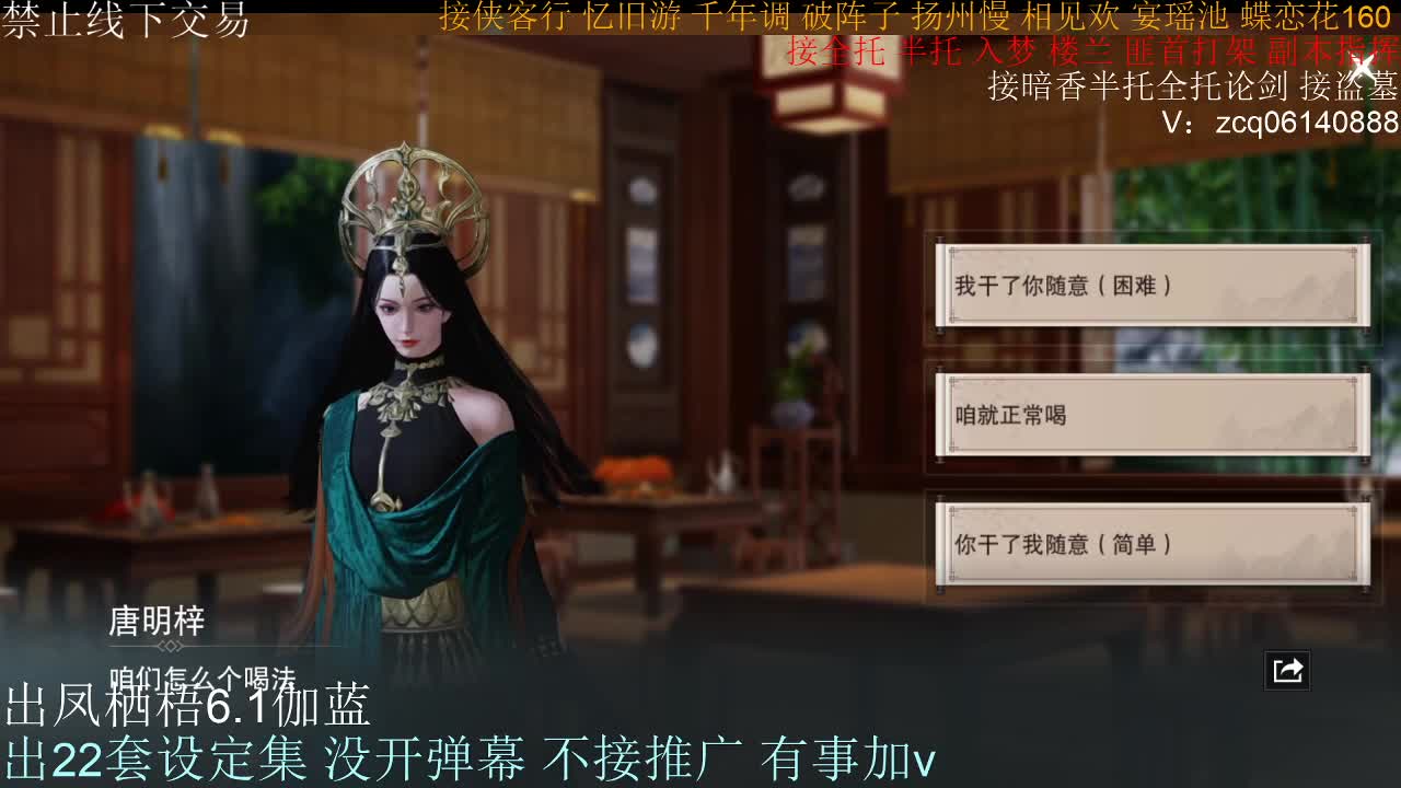 接全托半托睥睨 第1段