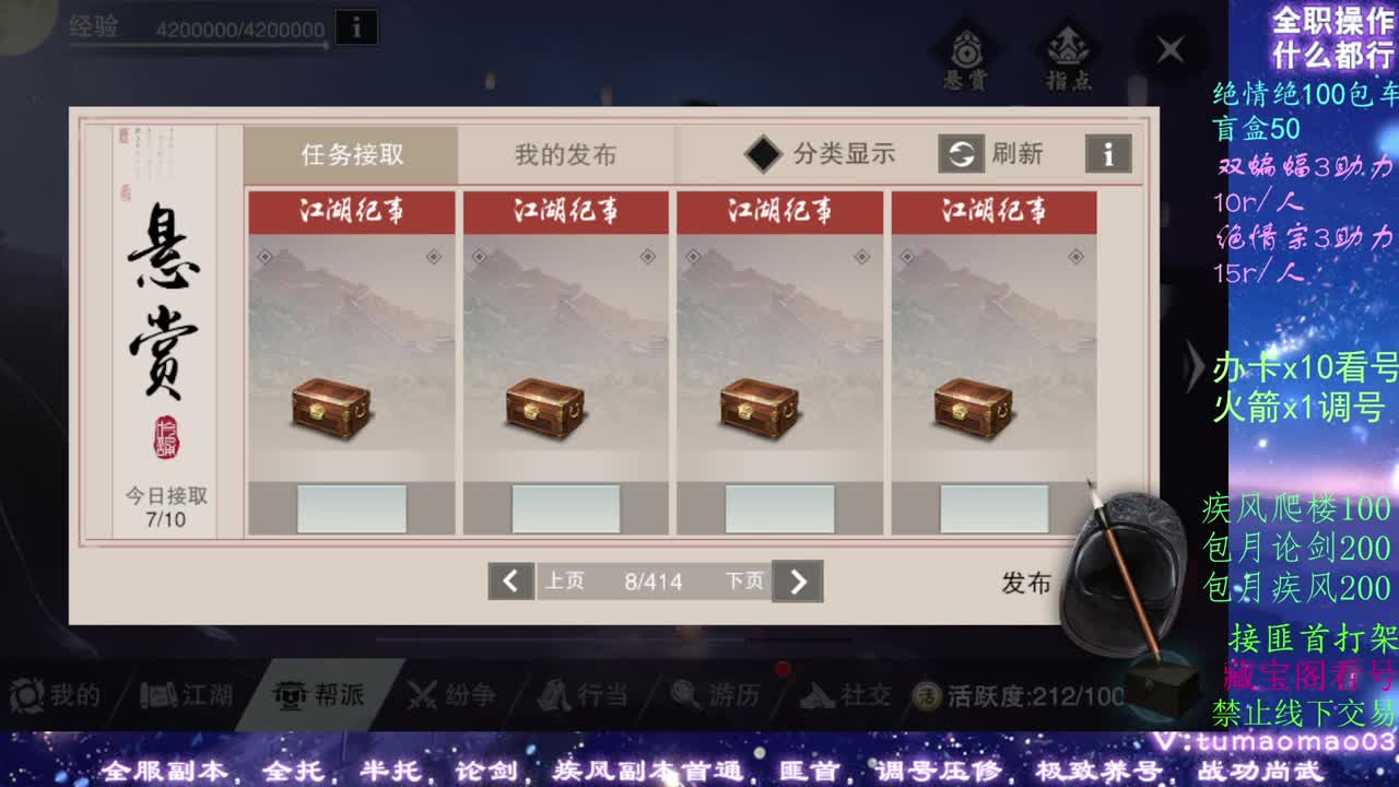 托管dd疾风dd看号dd！！！ 第2段