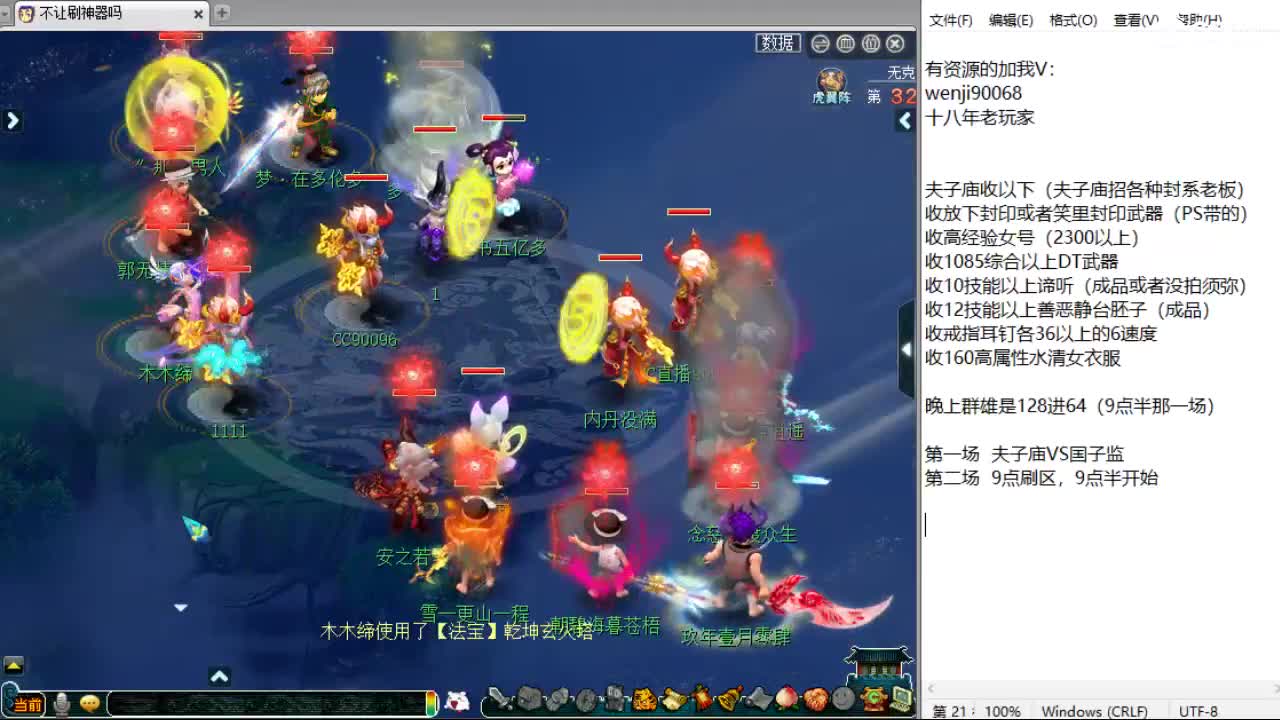 第三分析师，回顾剑会，晚上群雄！ 第1段