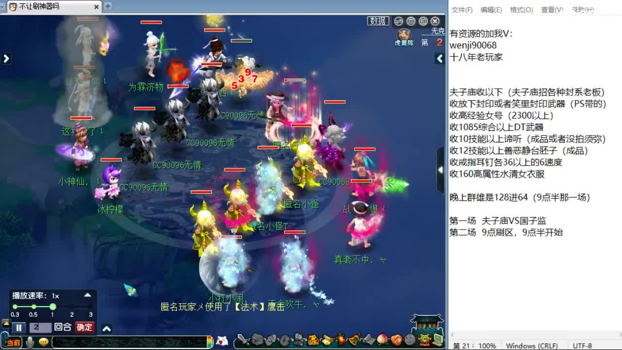 第三分析师，回顾剑会，晚上群雄！ 第2段