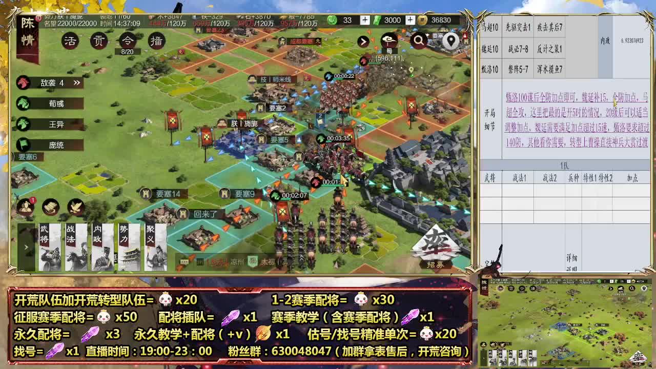 细节配将师，0元大神，开荒稳健 第1段