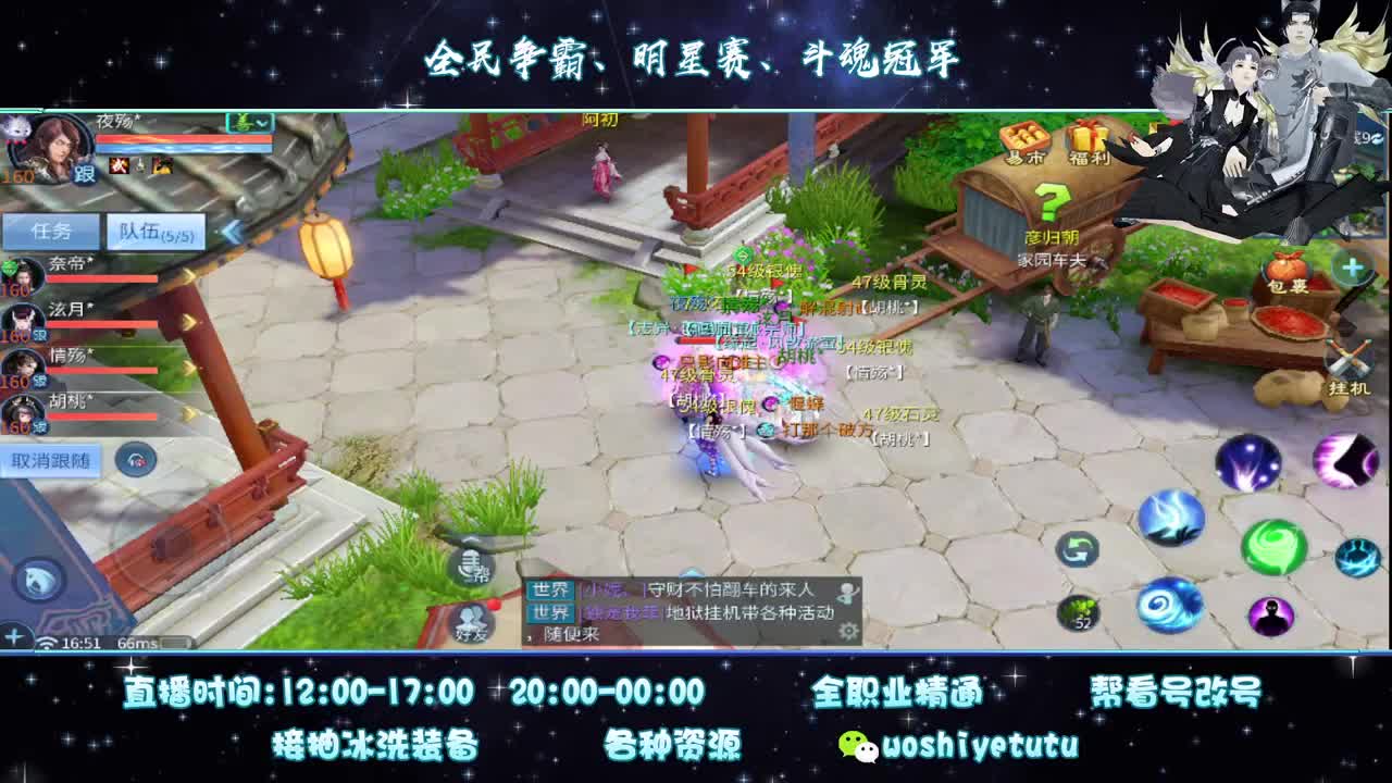 太阳当空照 第2段