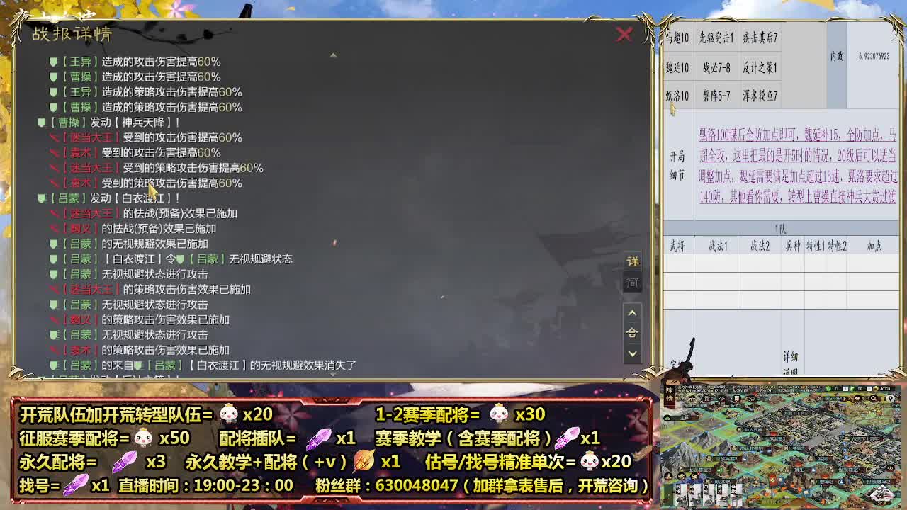 细节配将师，0元大神，开荒稳健 第2段