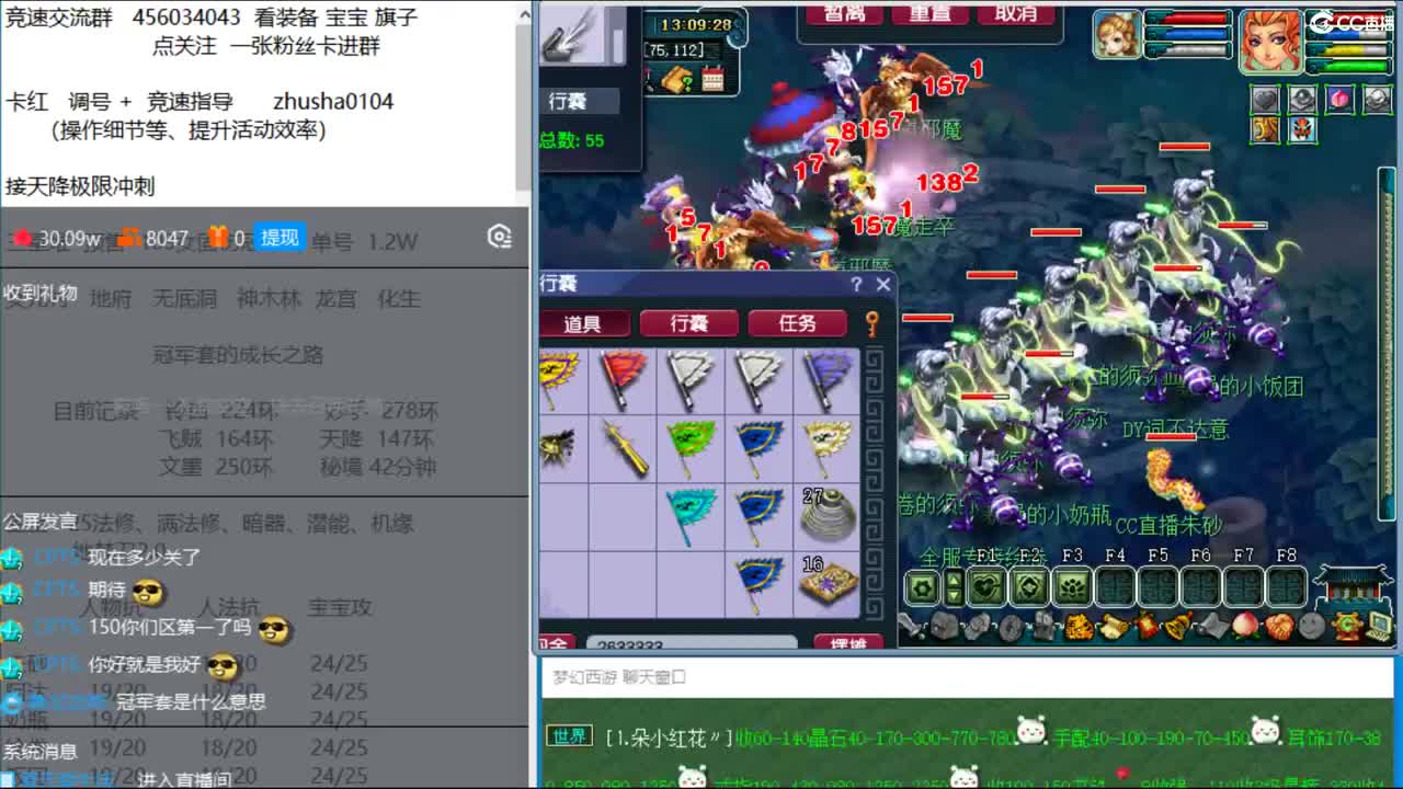 看看门派大改 第1段