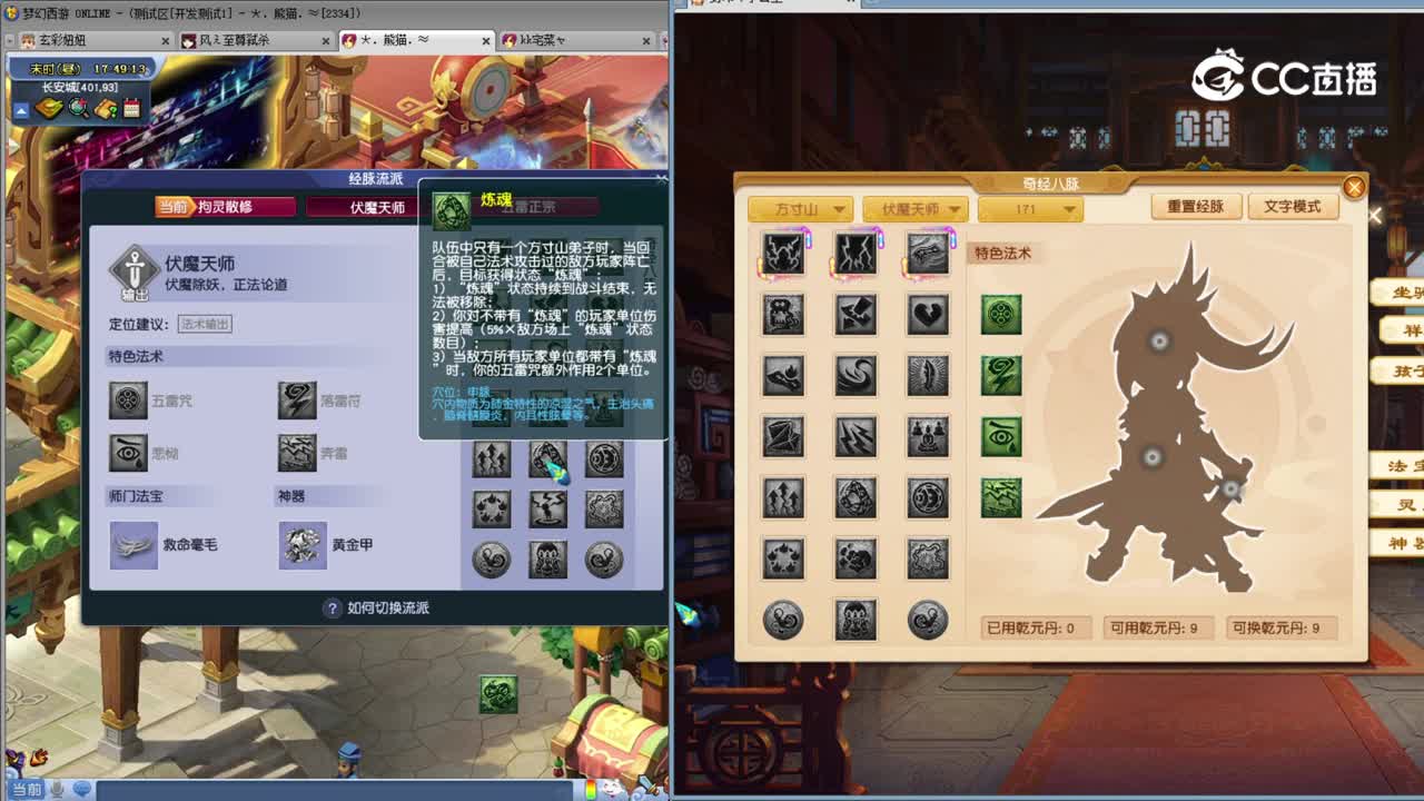 【2022年秋季门派调整快报】方寸山篇