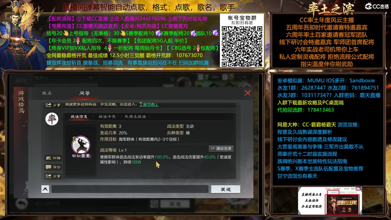 胜天结算刑天招人