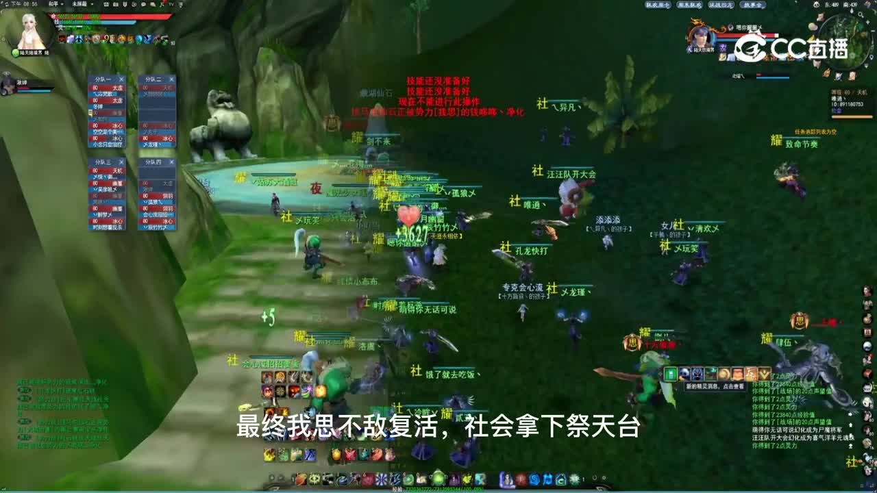 10月8日飞龙势力战解说