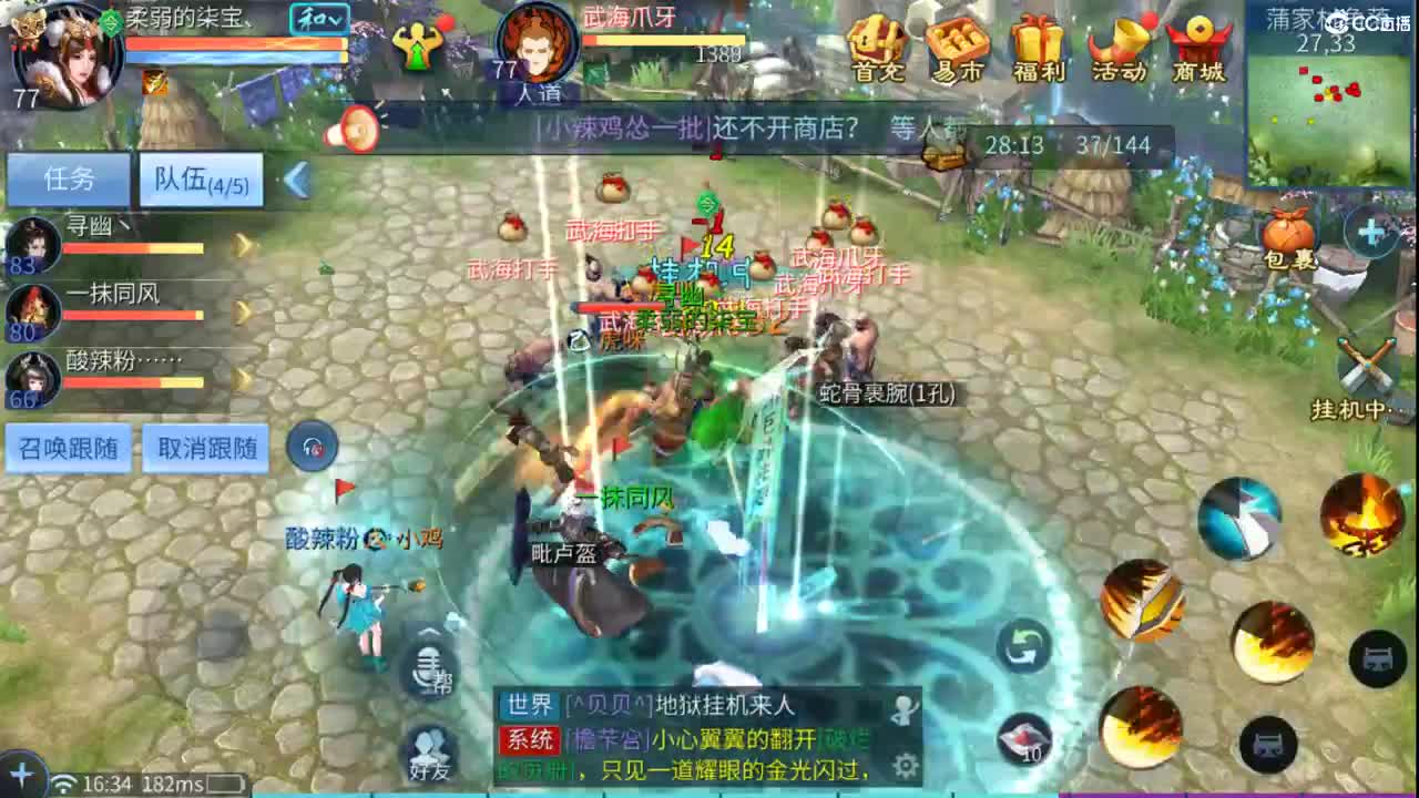 接周四新区升级！！托管~ 第2段