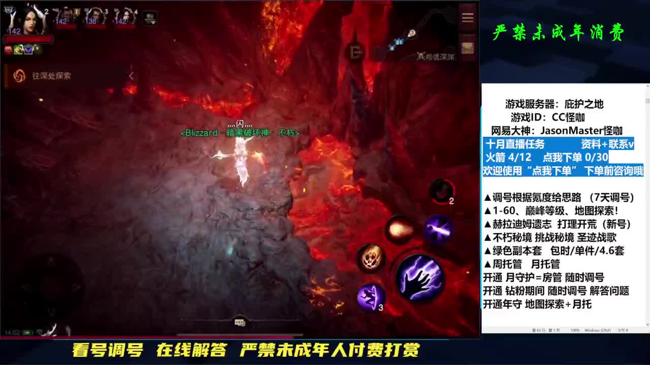 接D肝托管副本！隐秘探索 第1段