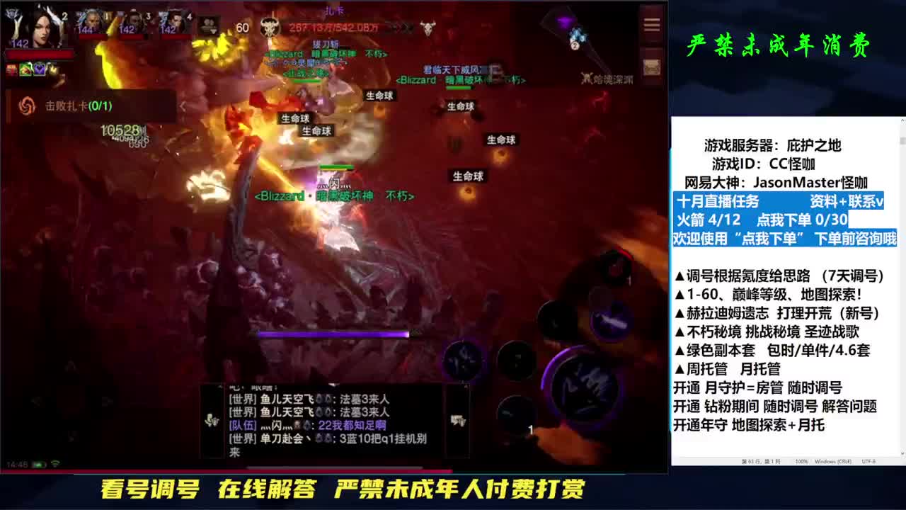接D肝托管副本！隐秘探索 第2段