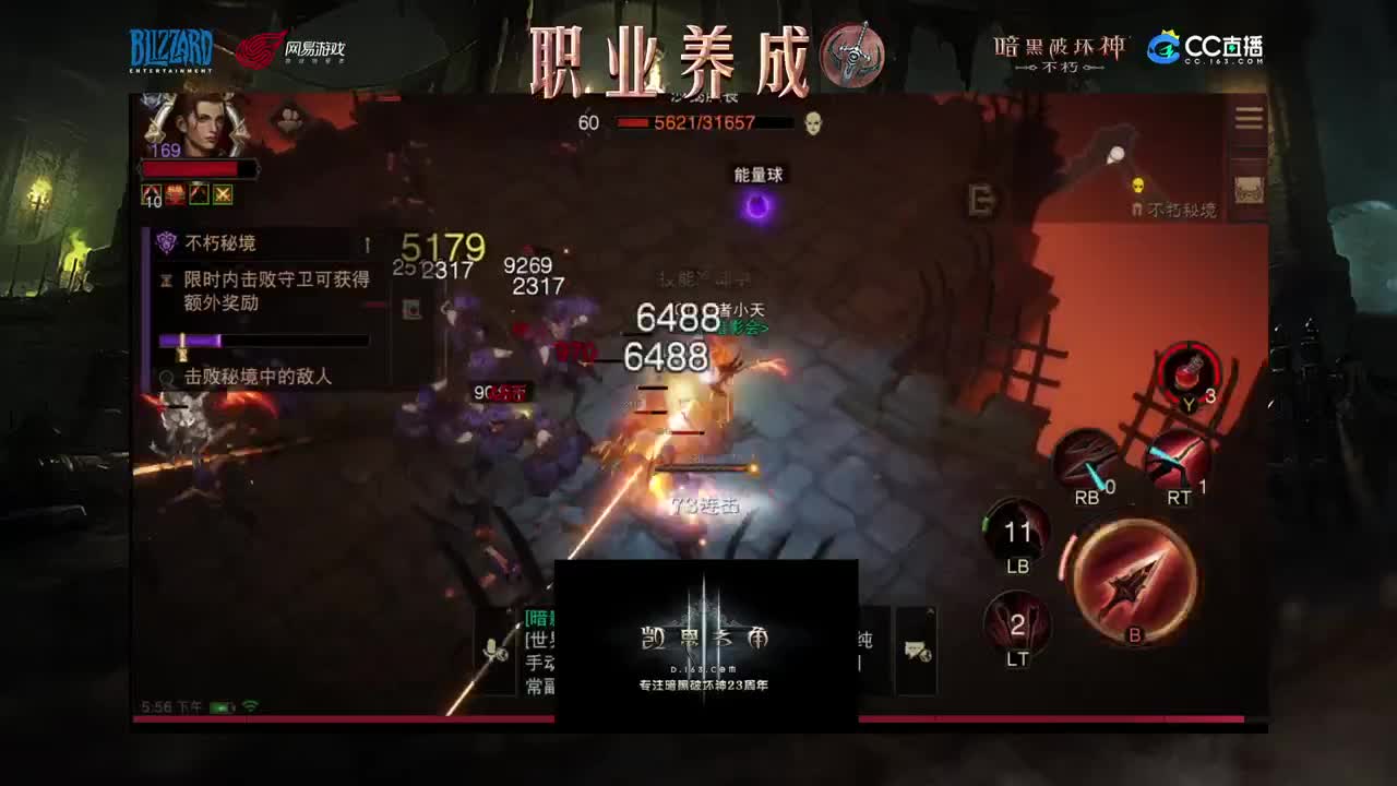 死灵法师教学