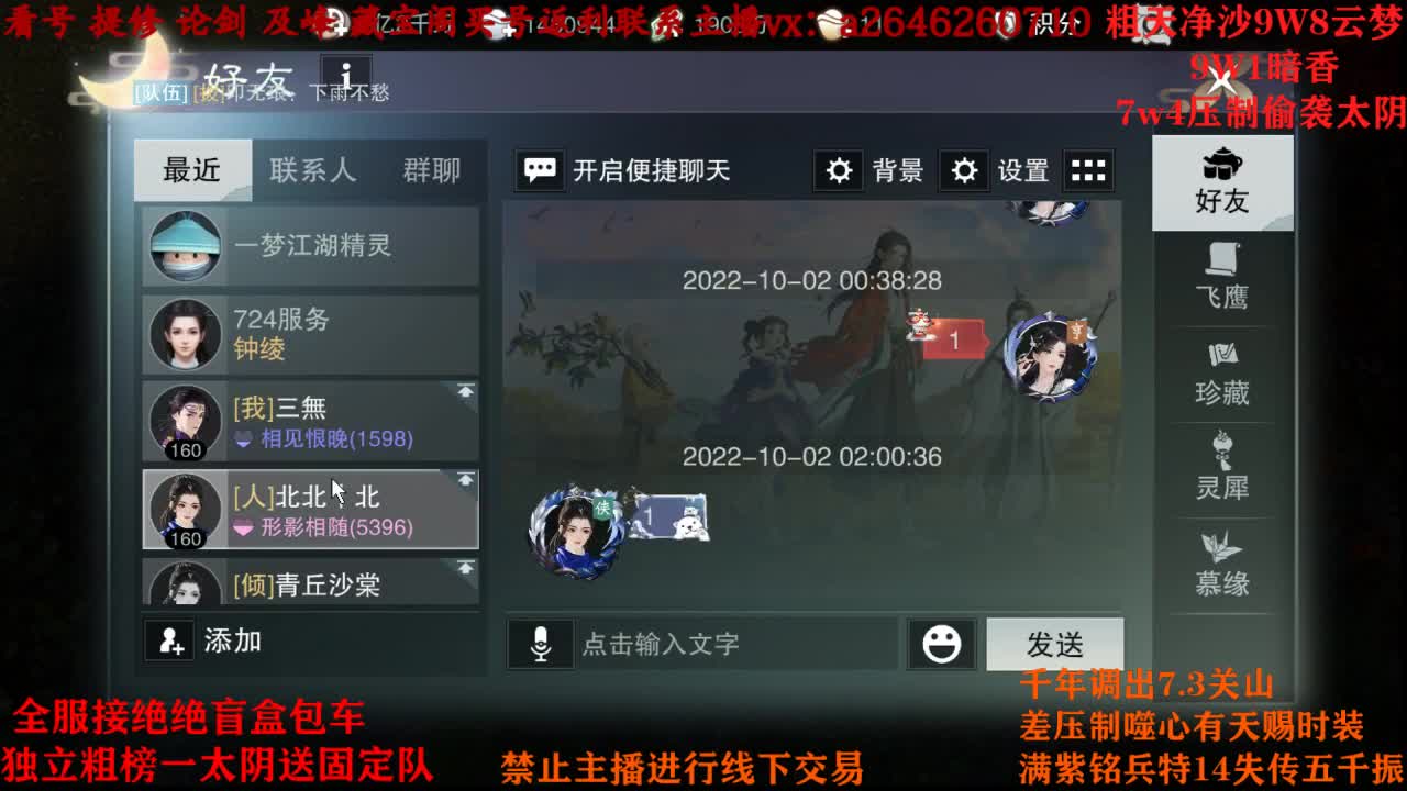 绝绝六分钟选手 第2段