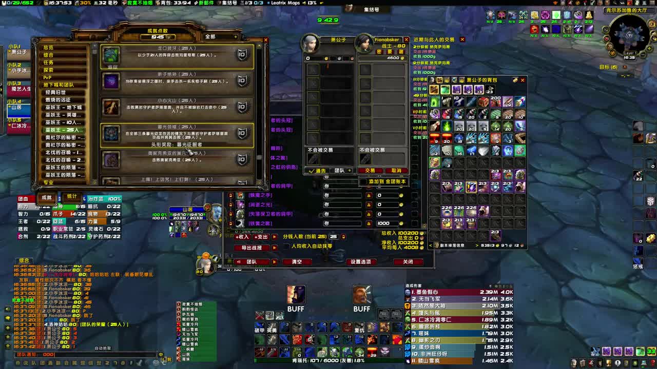 25人NAXX成就团 第2段