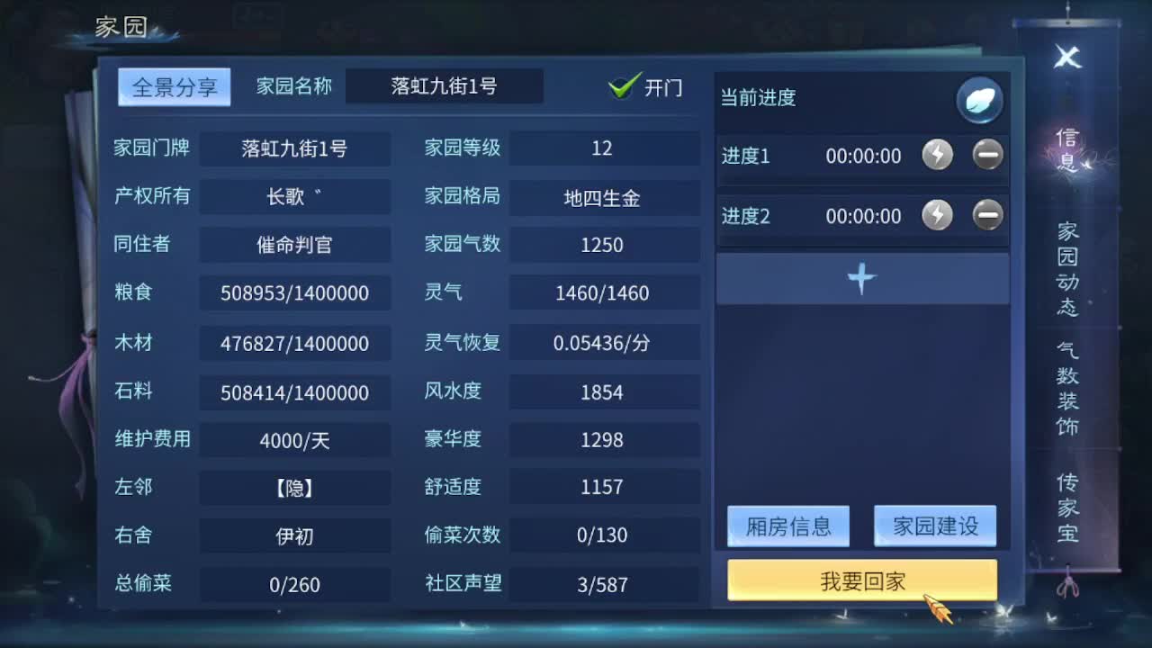 佳话连篇1013 第1段