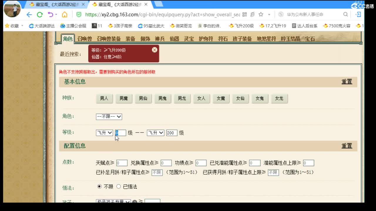 估价配装专业用心的主播 第1段