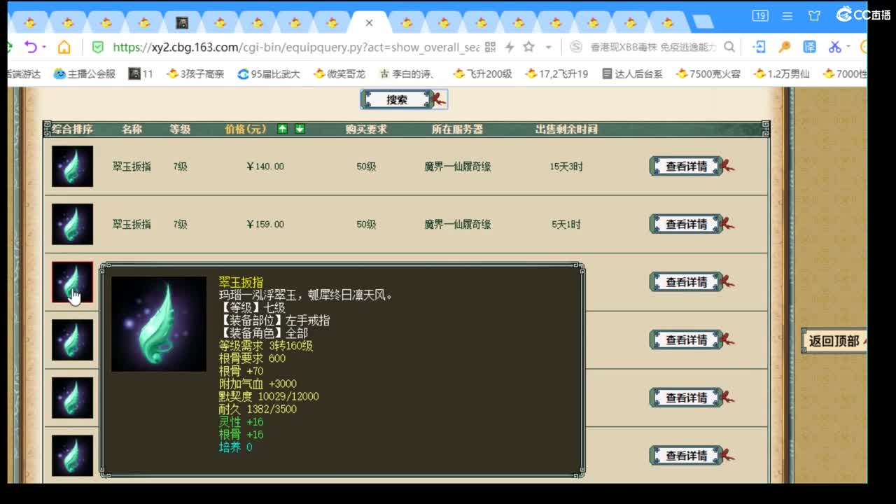估价配装专业用心的主播