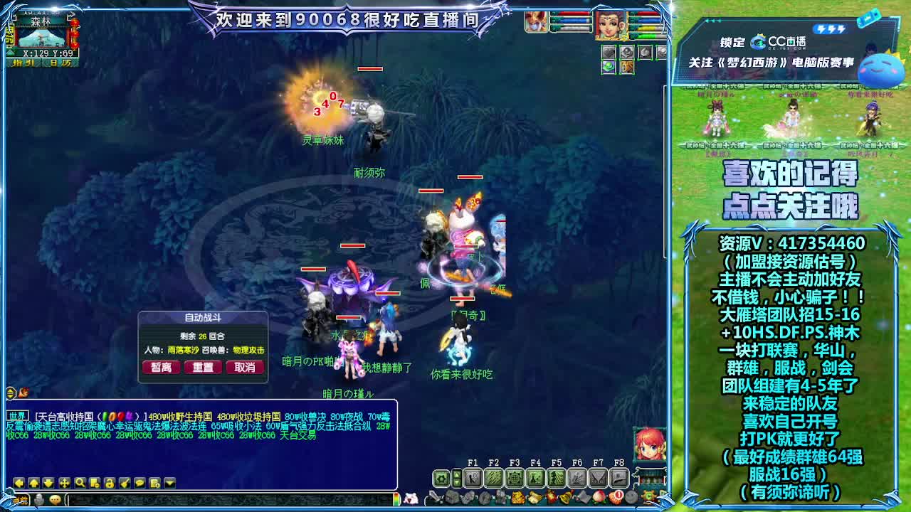 大雁塔招老板