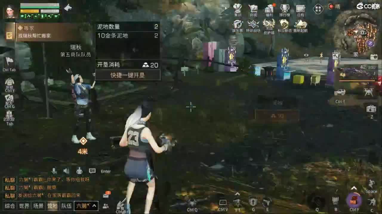 跨服 争霸