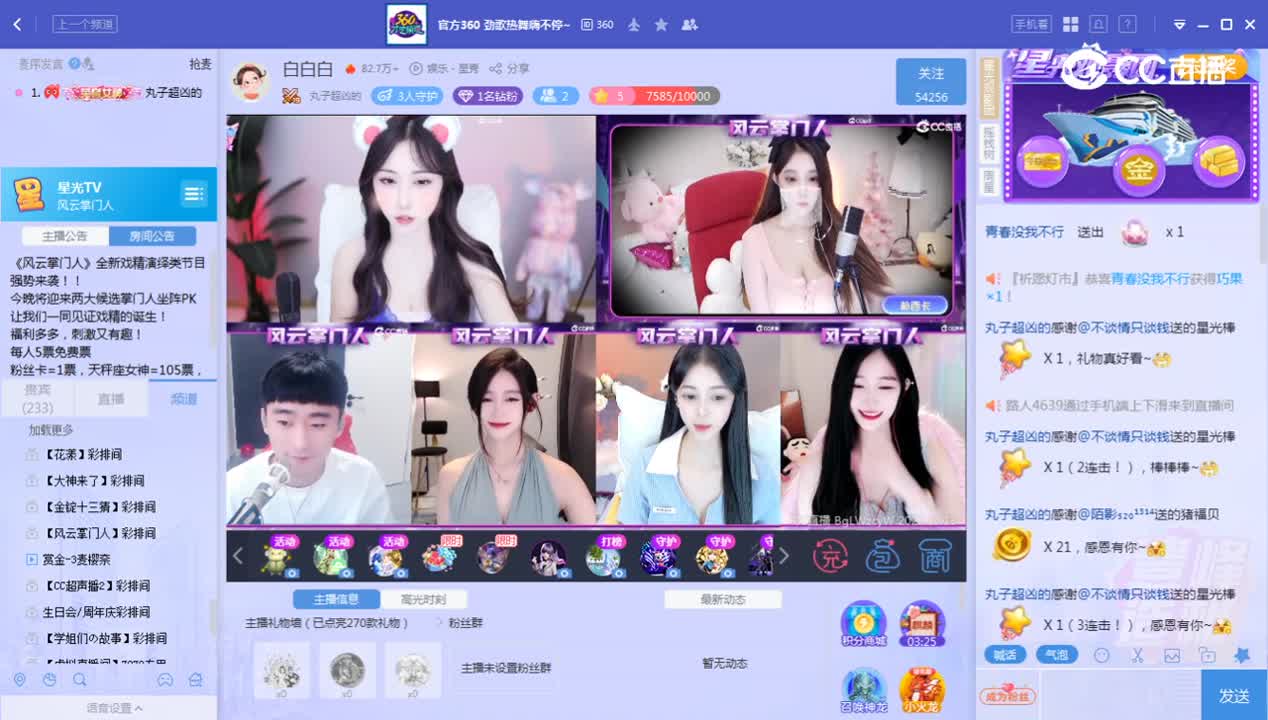 《风云掌门人》10.13