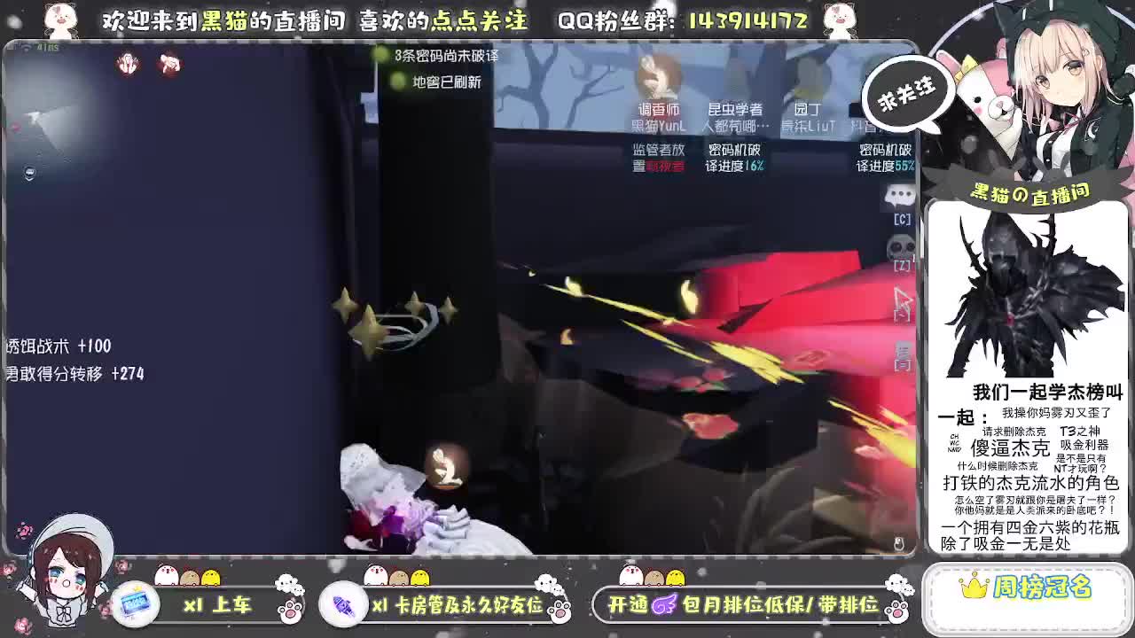 国服S艾玛黑猫 第2段