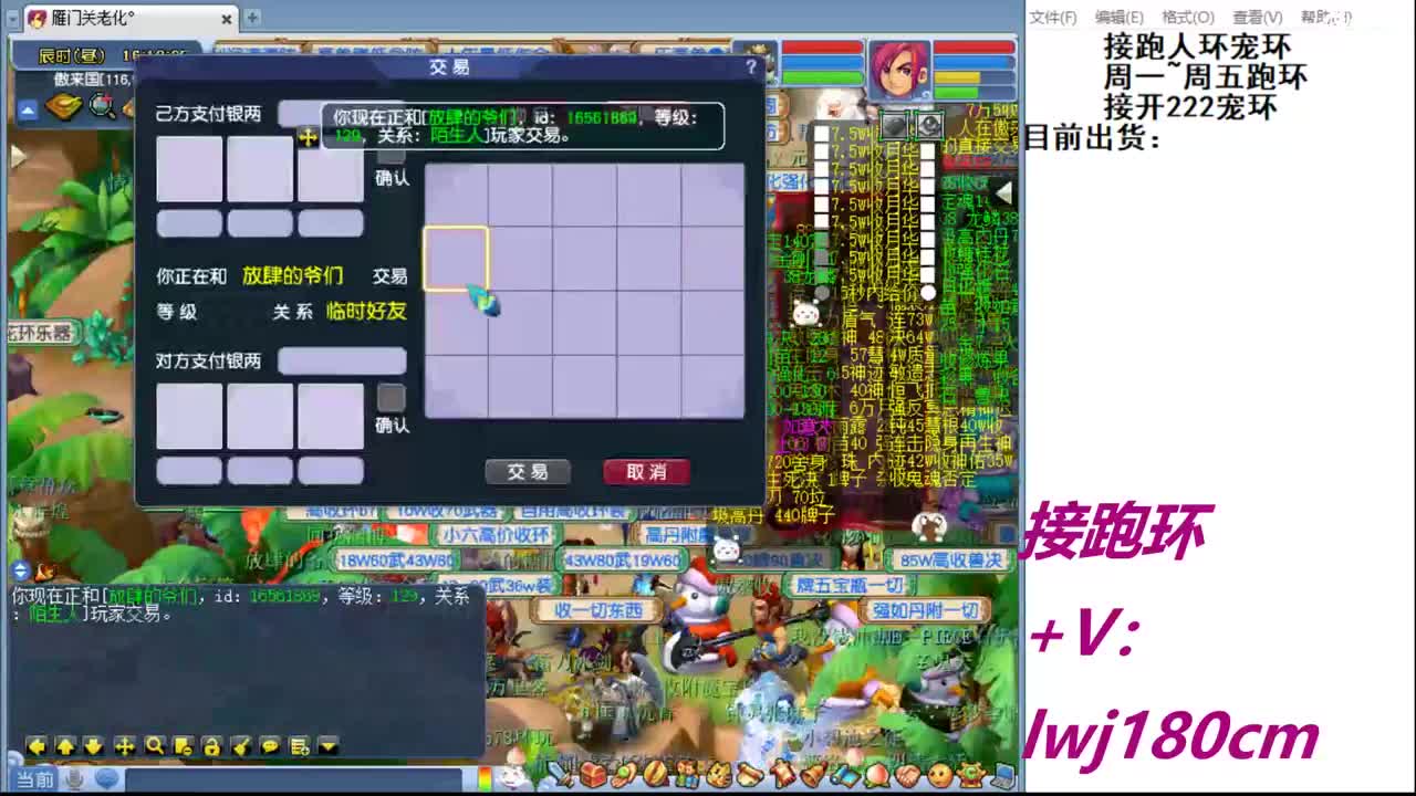 跑环书王~~老李！接跑接开环 第1段