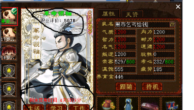 云水一梦192女仙