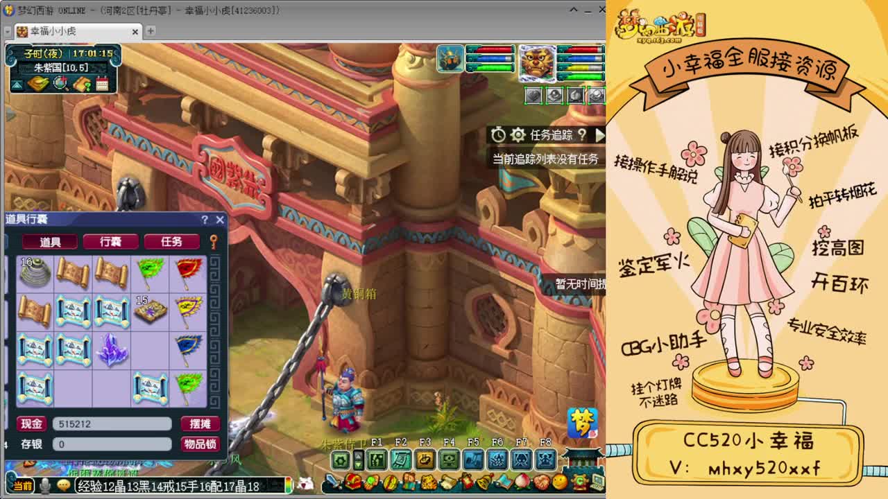 2022群雄逐鹿❤第七届正式赛 第1段
