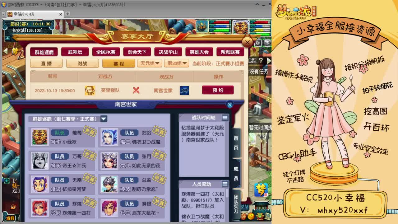 2022群雄逐鹿❤第七届正式赛 第2段