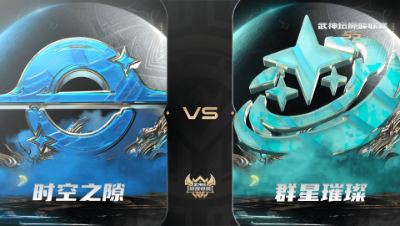 【武神坛巅峰联赛S5】常规赛 10.13 时空之隙VS群星璀璨BO3