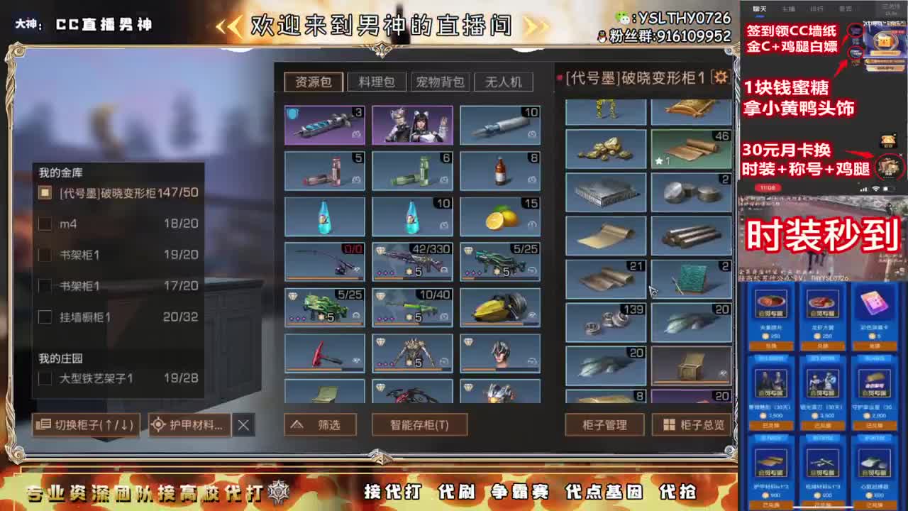 庇护城 第1段