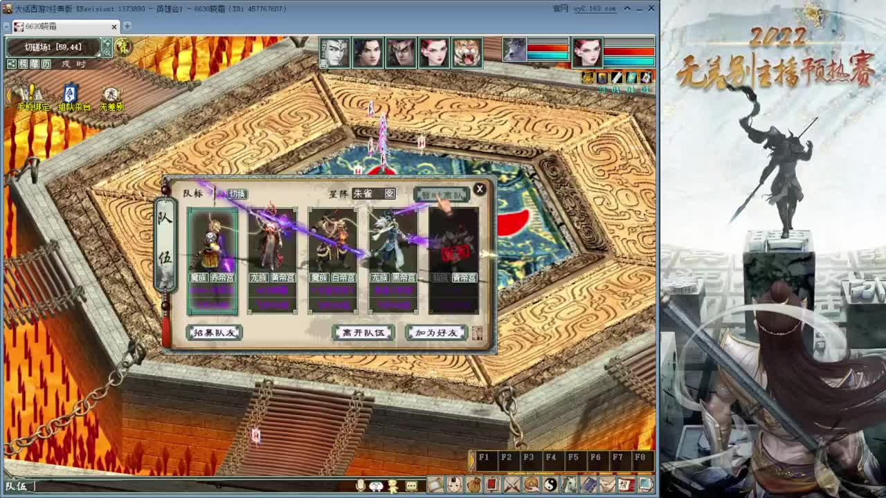 2022无差别主播预热赛