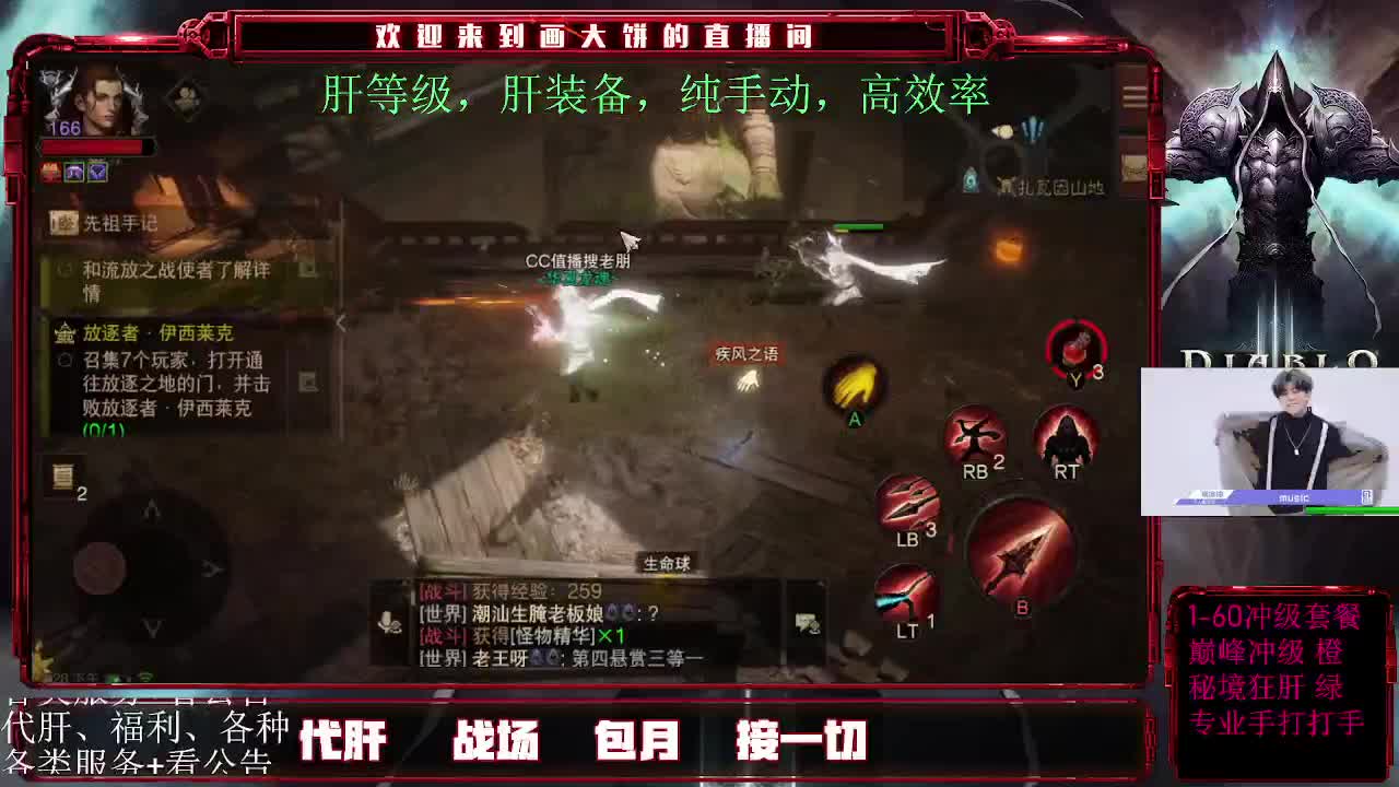 24小时接月干 第2段