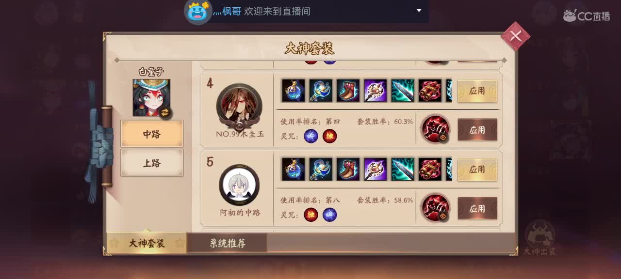 包C不包赢 第1段