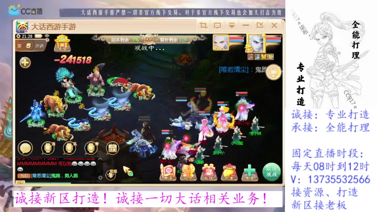 又菜又爱玩！ 第2段