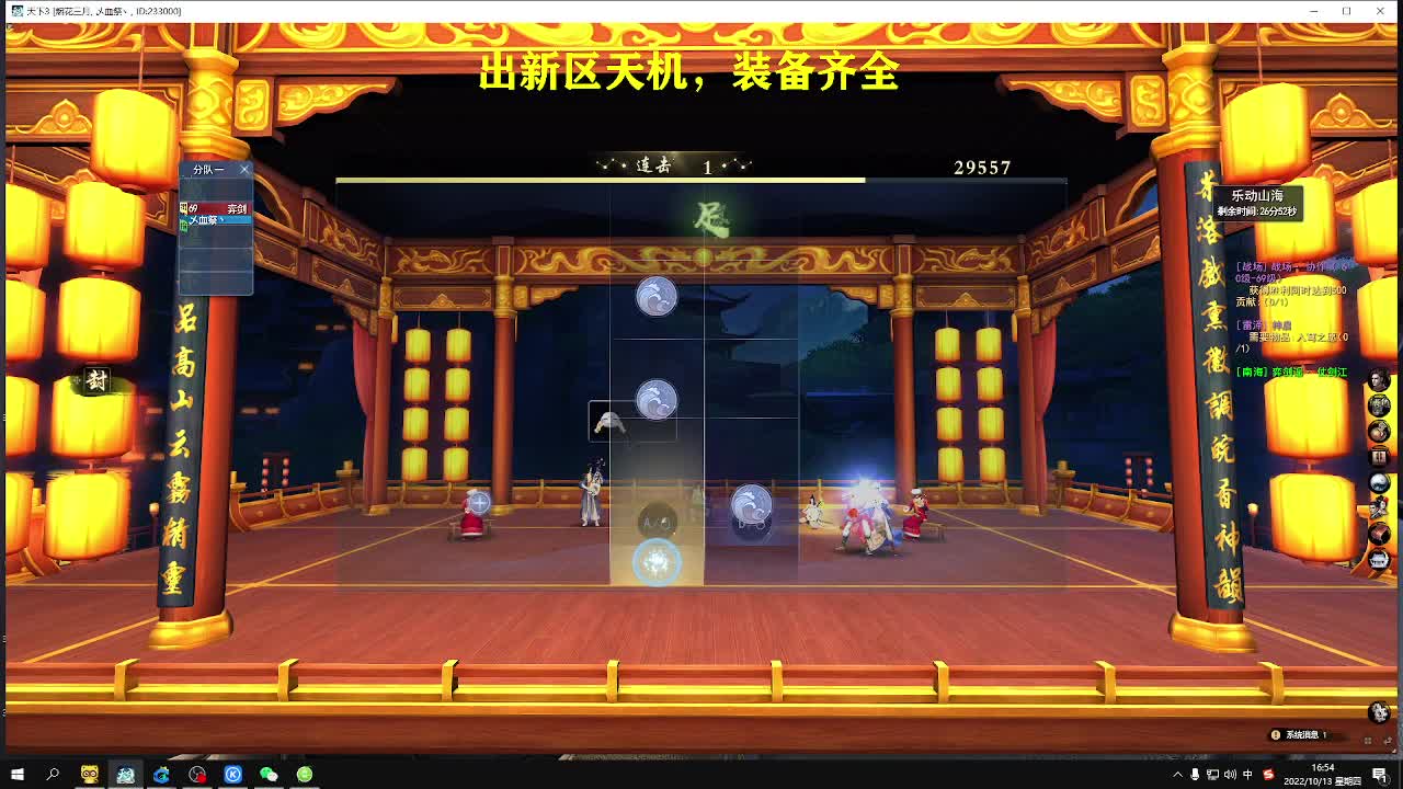 新区小号养成，小奕剑 第1段