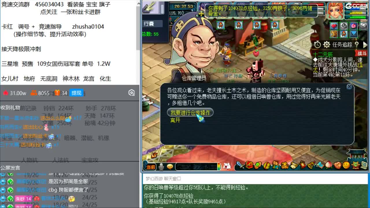 冠军套的成长之路 第2段