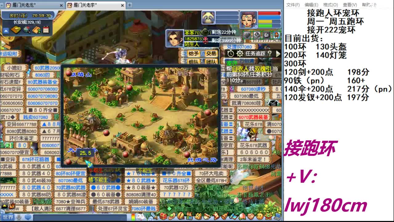 跑环书王老李！接跑接开环