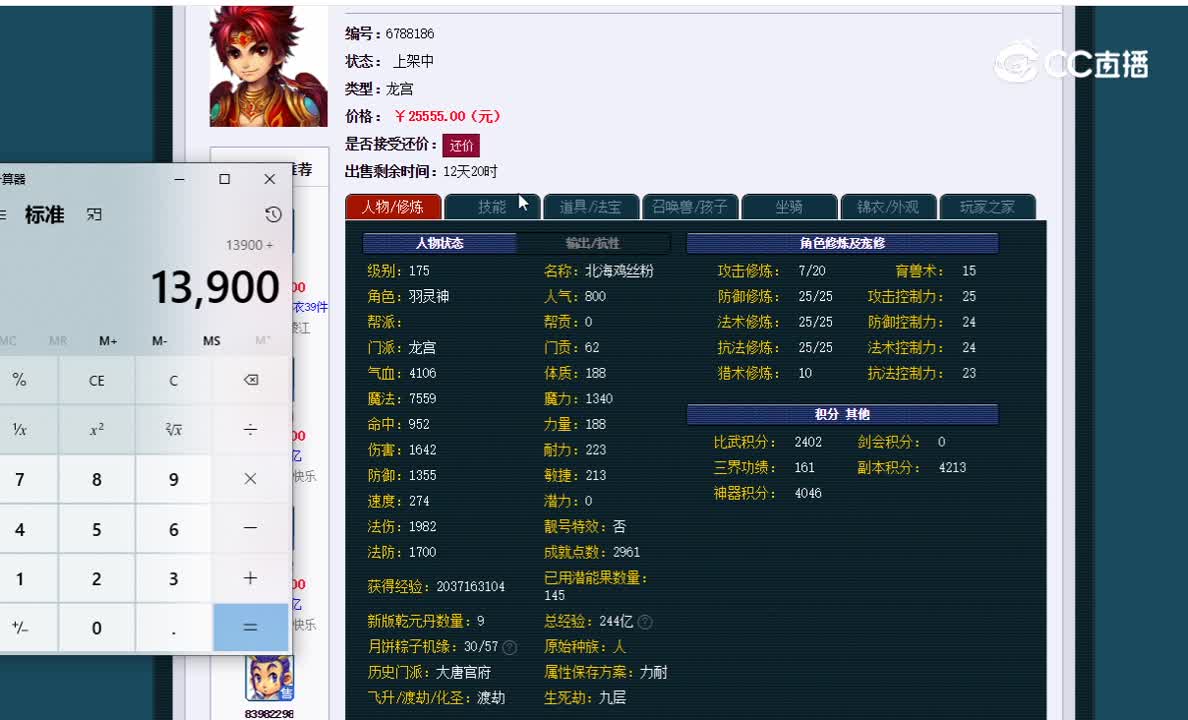 175龙宫估价一览