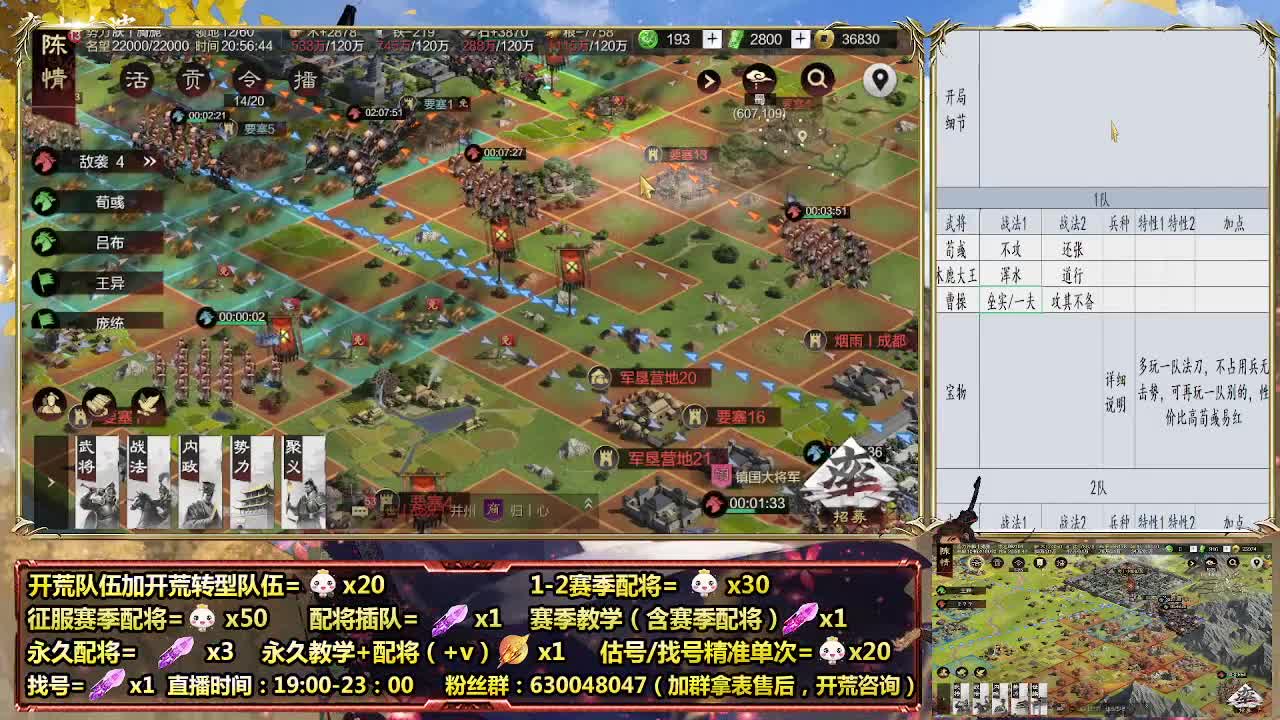 细节配将师，0元大神，开荒稳健 第1段