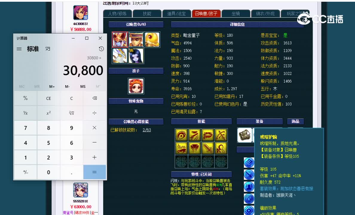 175神木估价一览