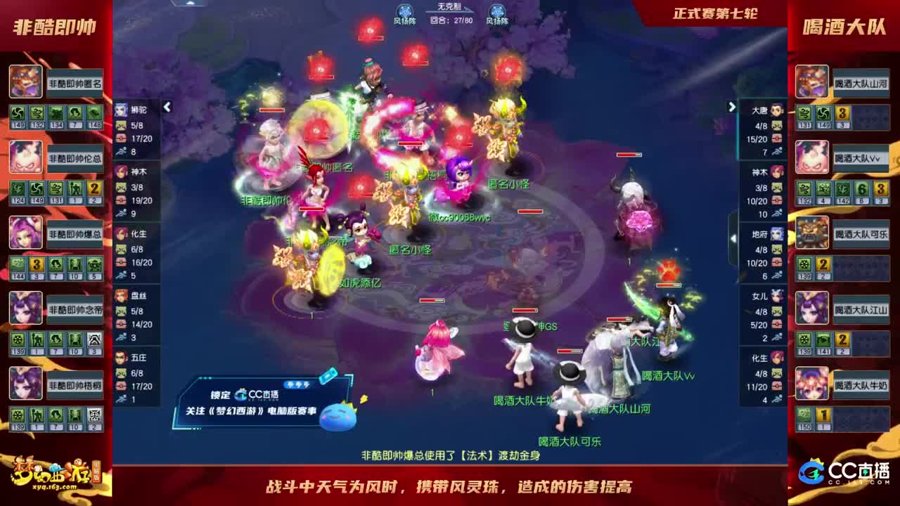 【重播】群雄逐鹿X9精英争霸赛-第六赛季决赛 第1段