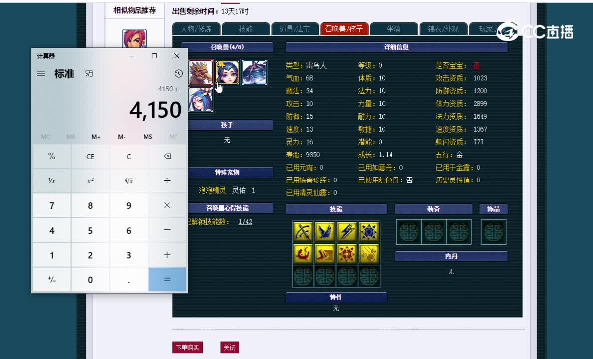 129方寸山估价一览
