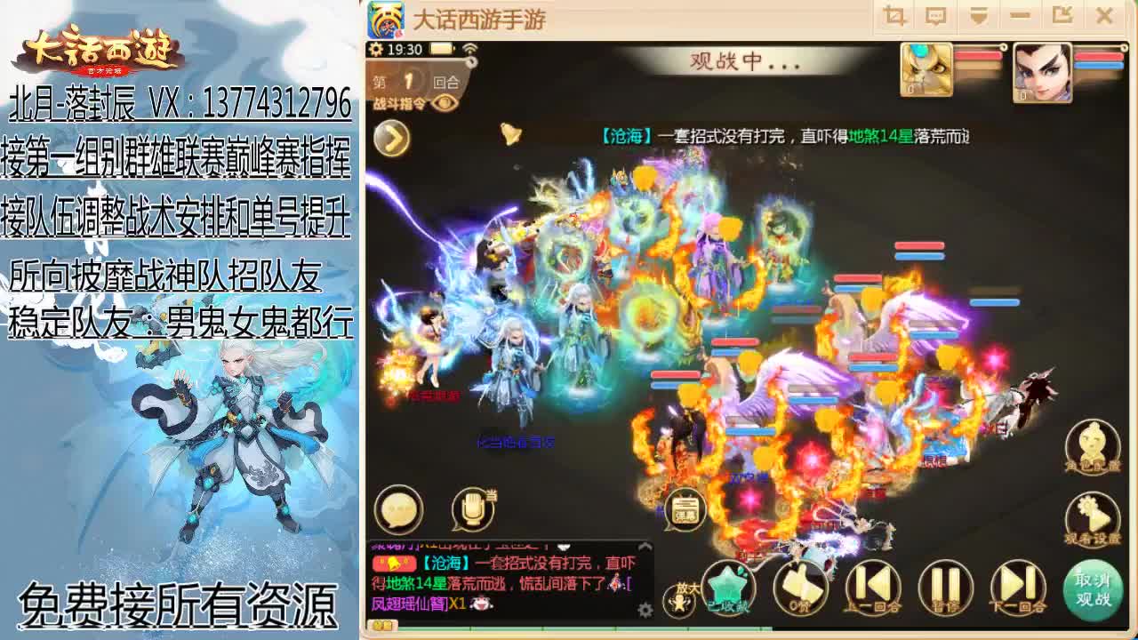 接指挥群雄和巅峰赛队伍 第1段