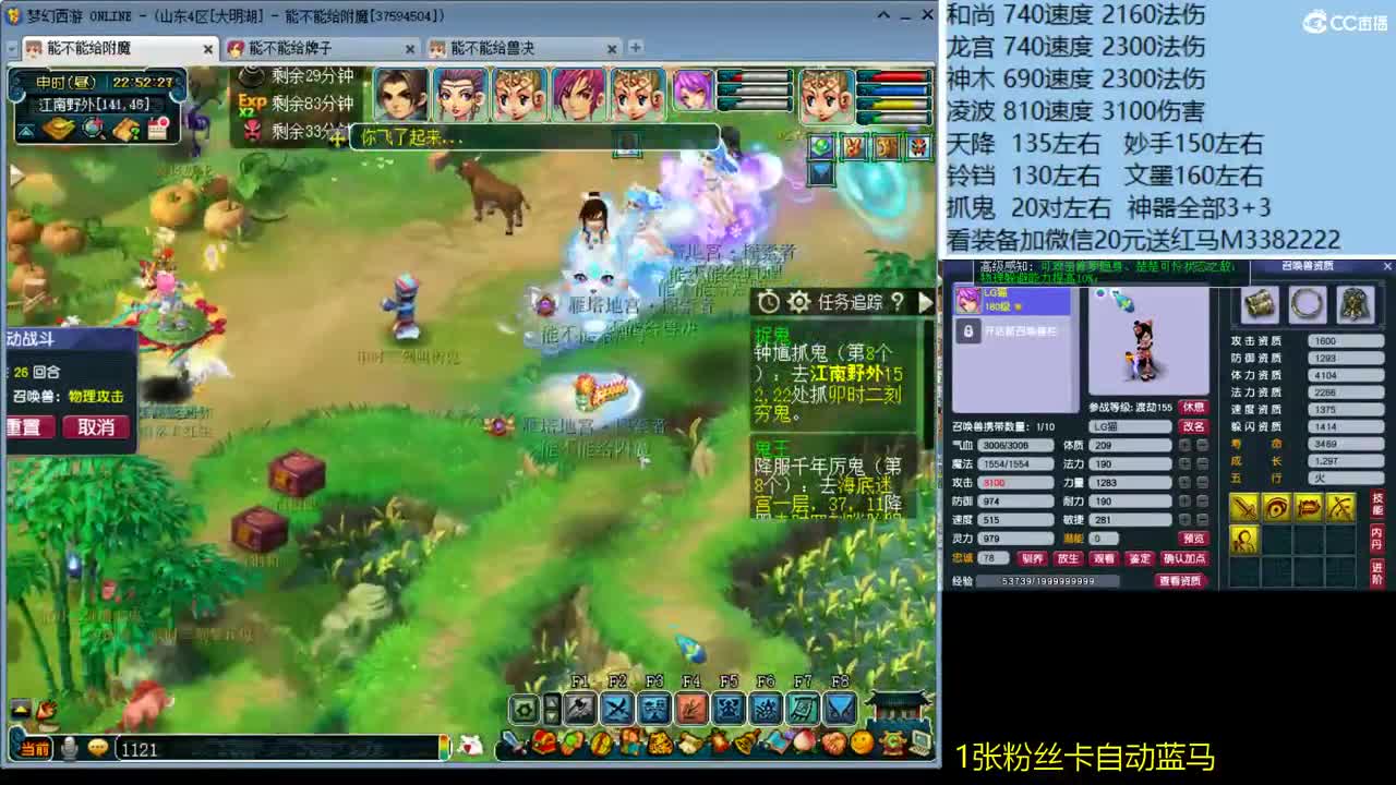 15万一组凌波城3法伤
