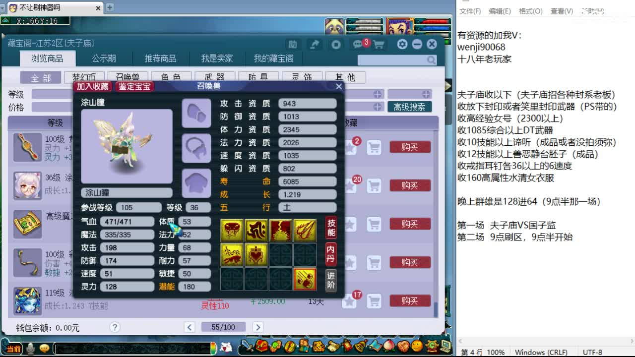 第三分析师，群雄逐鹿！ 第1段