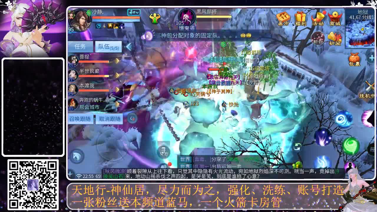 神仙居，哦耶 第2段